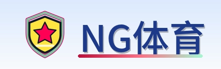 NG体育 Logo